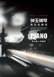 钢琴杂志