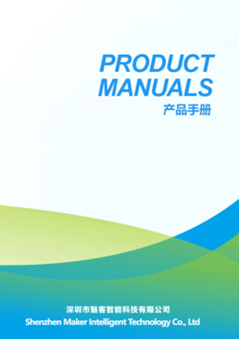 绿色科技企业产品册