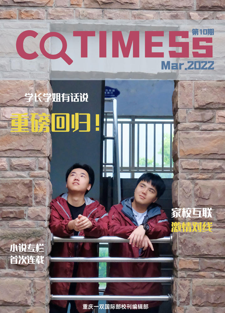 《CQ TIMESs》2022年3月刊