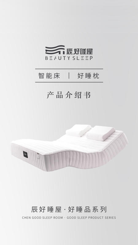 睡眠系统电子书