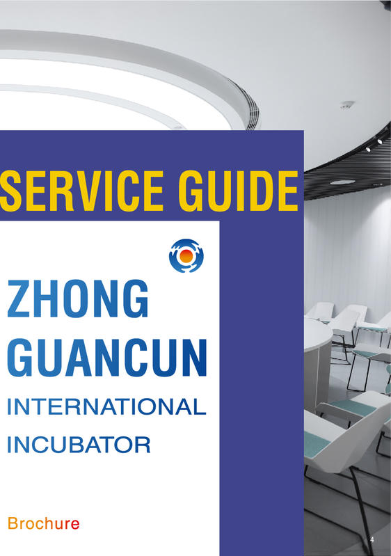 Zhongguancun International Incubator Brochure [En]