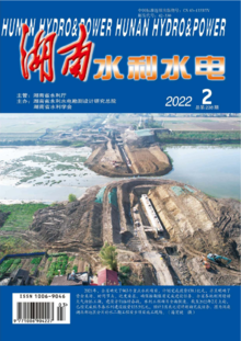 湖南水利水电2022年第2期