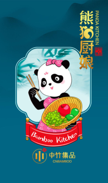 中竹集品——熊猫厨娘系列