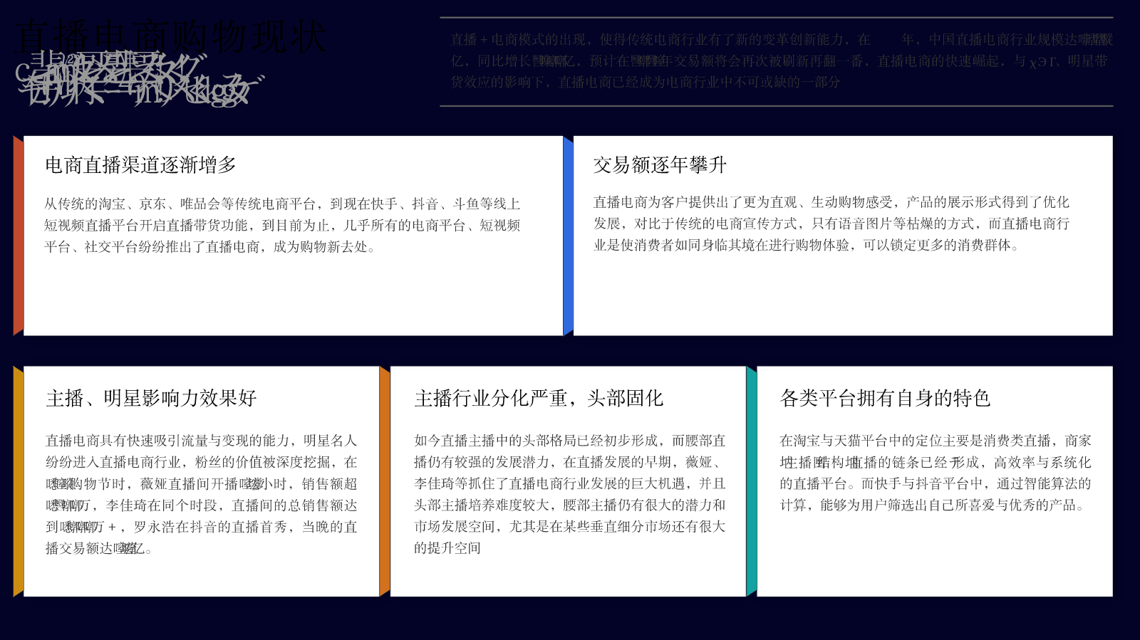 APP运营数据分析数据图表PPT (4)