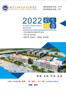 武汉光谷科技职业技术学校2022年招生简章