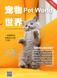 宠物世界Pet World