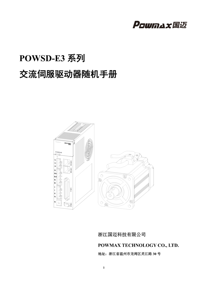 E3使用手册