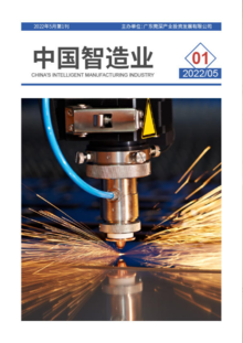 中国智造业-电子刊