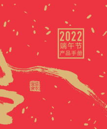 中信国安农业-2022端午