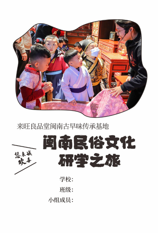 小学版任务书