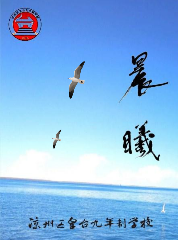 晨曦（第二期）