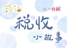 税务_小logo