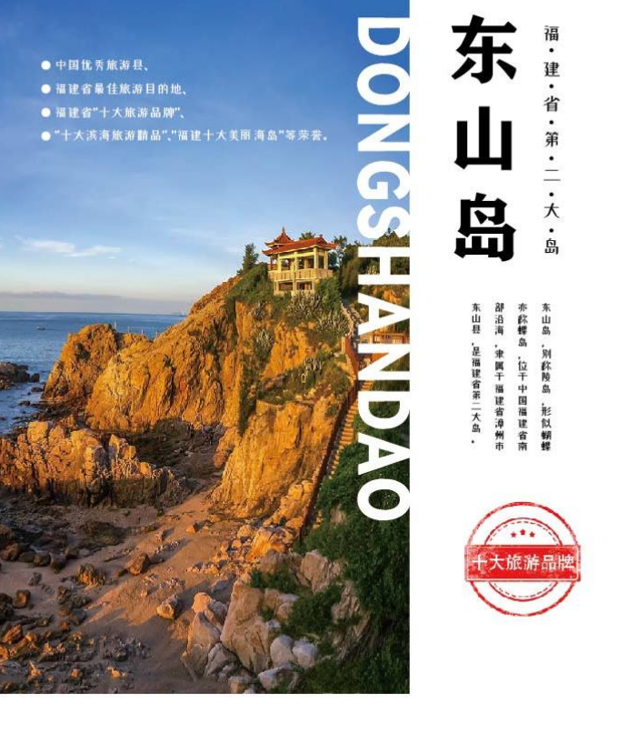 2022303 胡乐凡旅游画册