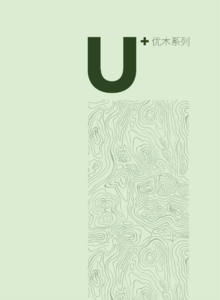 U+优木系列丨A-2022