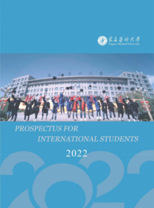 Ningxia Medical University 2022 Admission Brochure