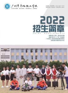 2022广州华风技工学校  招生简章