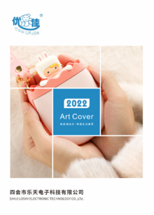2022乐天画册-冬季系列
