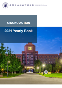 Gingko Action 2021 Yearly Book