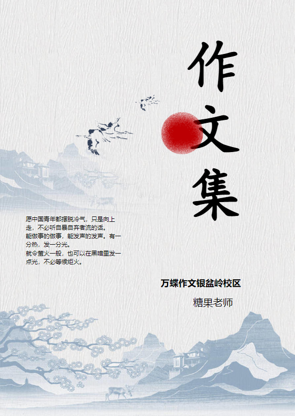 糖果老师作品集