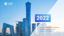 中拍平台宣传册2022