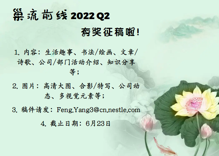 2022Q2 征稿poster