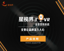 济南星视界VR