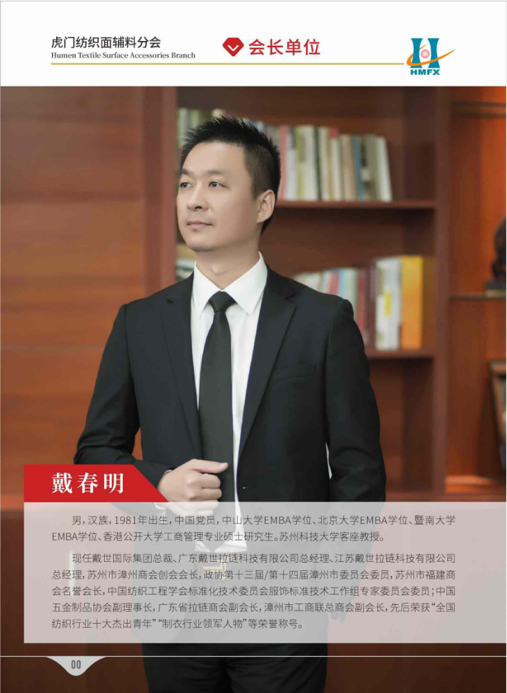 面辅料画册0704(1)