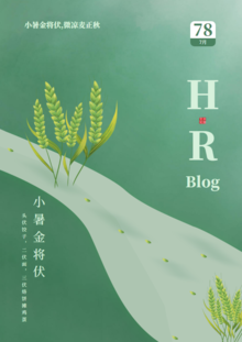 HR Blog 78