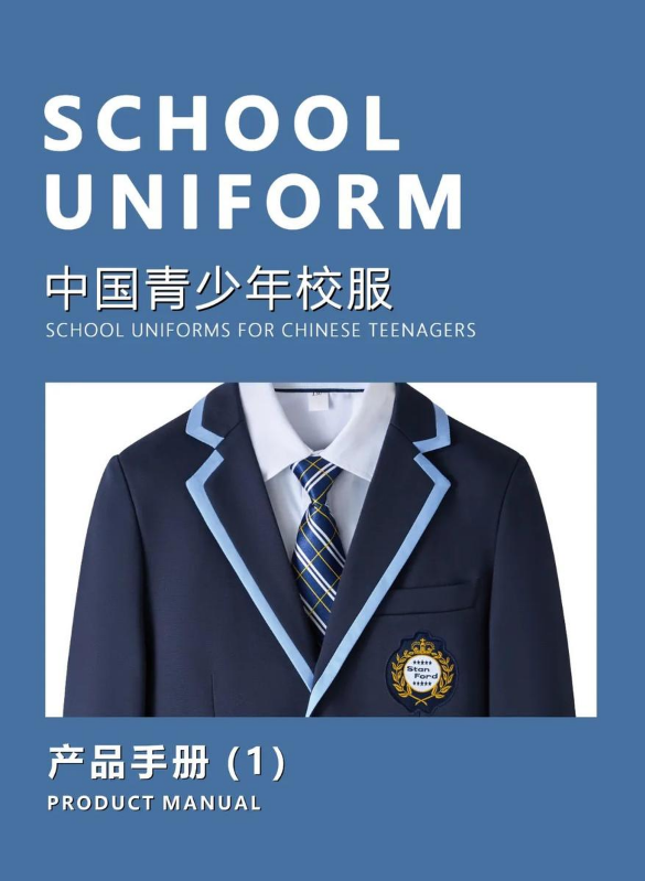 SCHOOL  UNIFORM