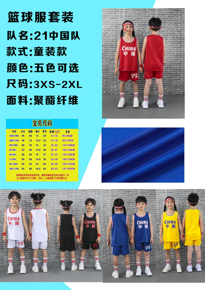 童装背心NBA