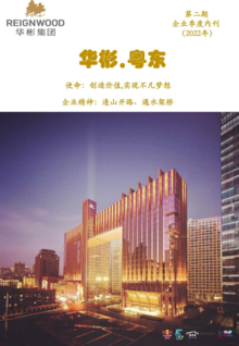 北京红牛饮料销售有限公司汕头分公司-第二季度期刊