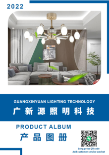 Guangxinyuan-Products Catalogue
