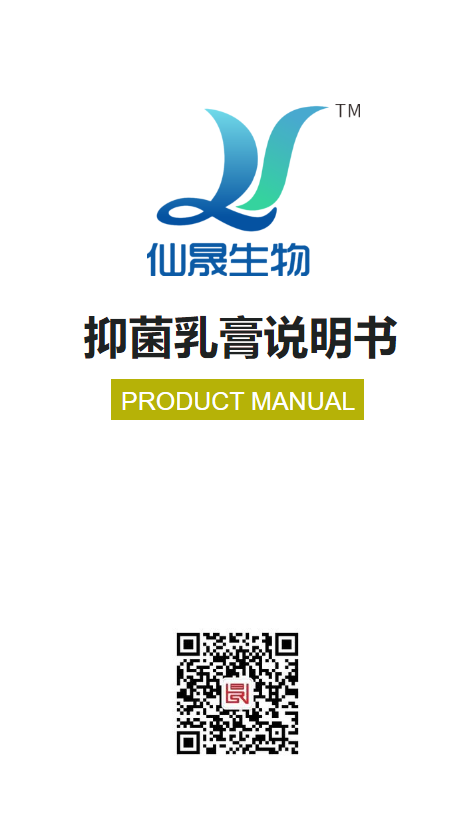 抑菌乳膏说明书