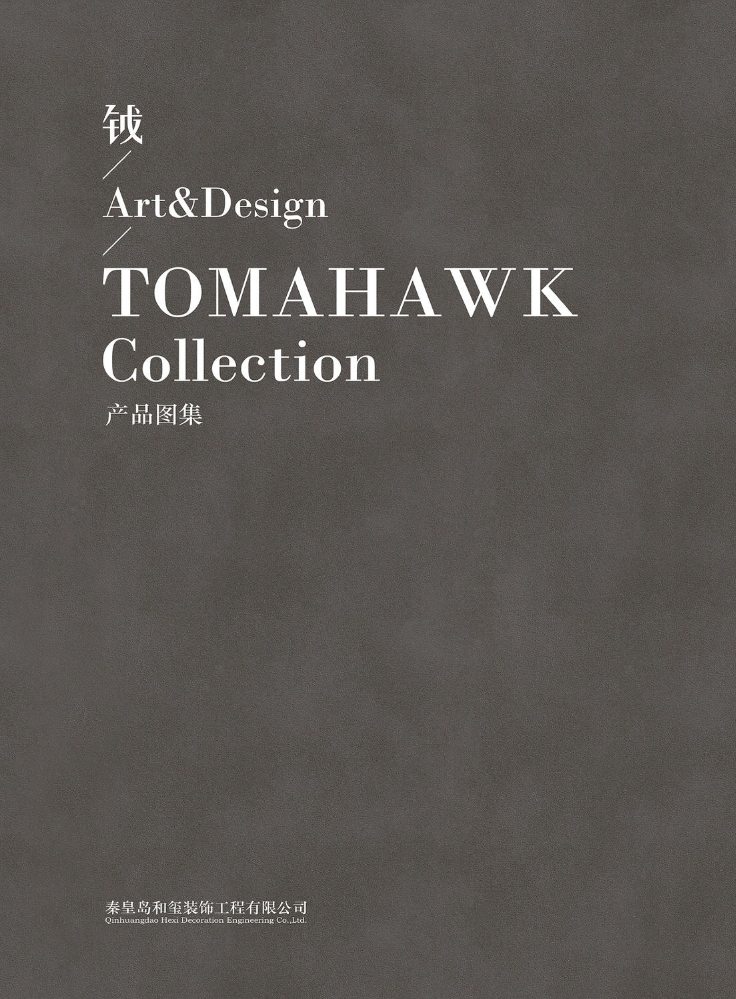 Tomahawk-产品图集