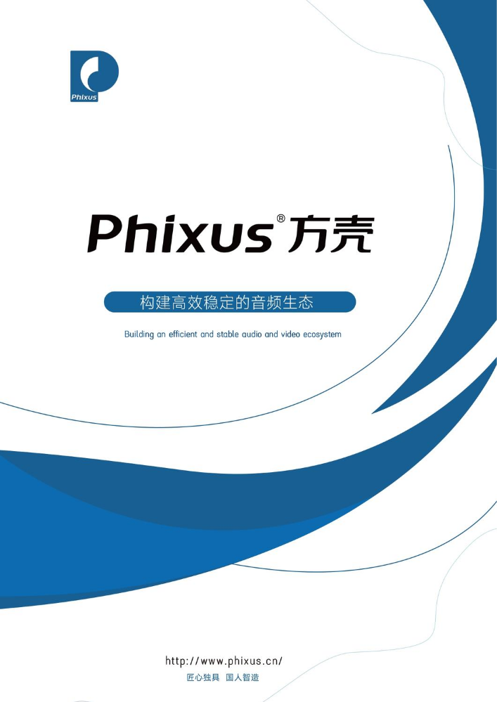 Phixus彩页