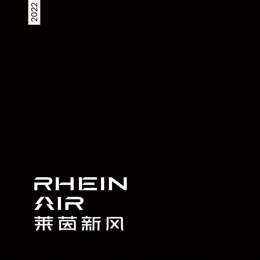 Rheinair莱茵新风企业画册2022