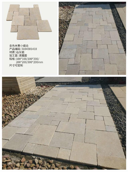 金色米黄滚磨面