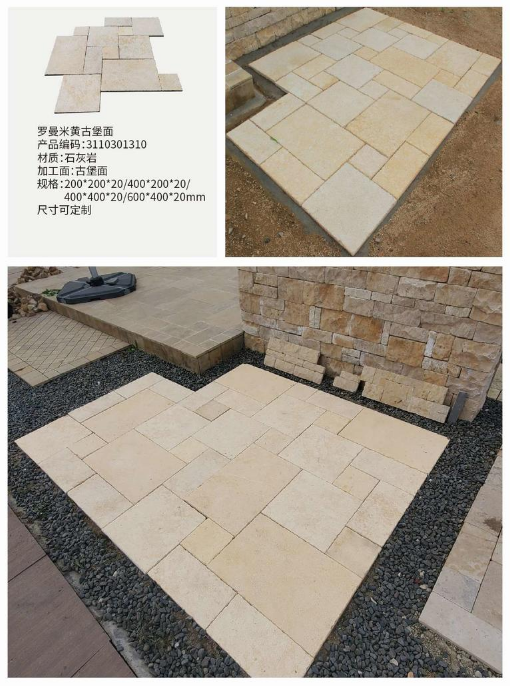 罗曼米黄古堡面