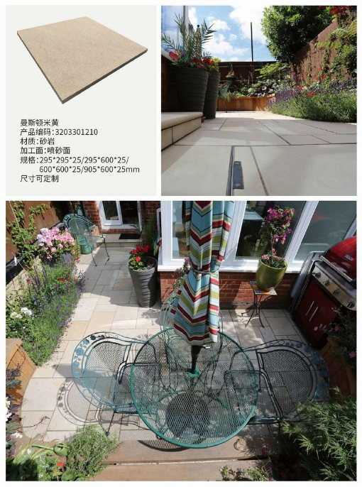 曼斯顿米黄喷砂面