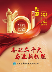 《动态》——2022年党建专刊