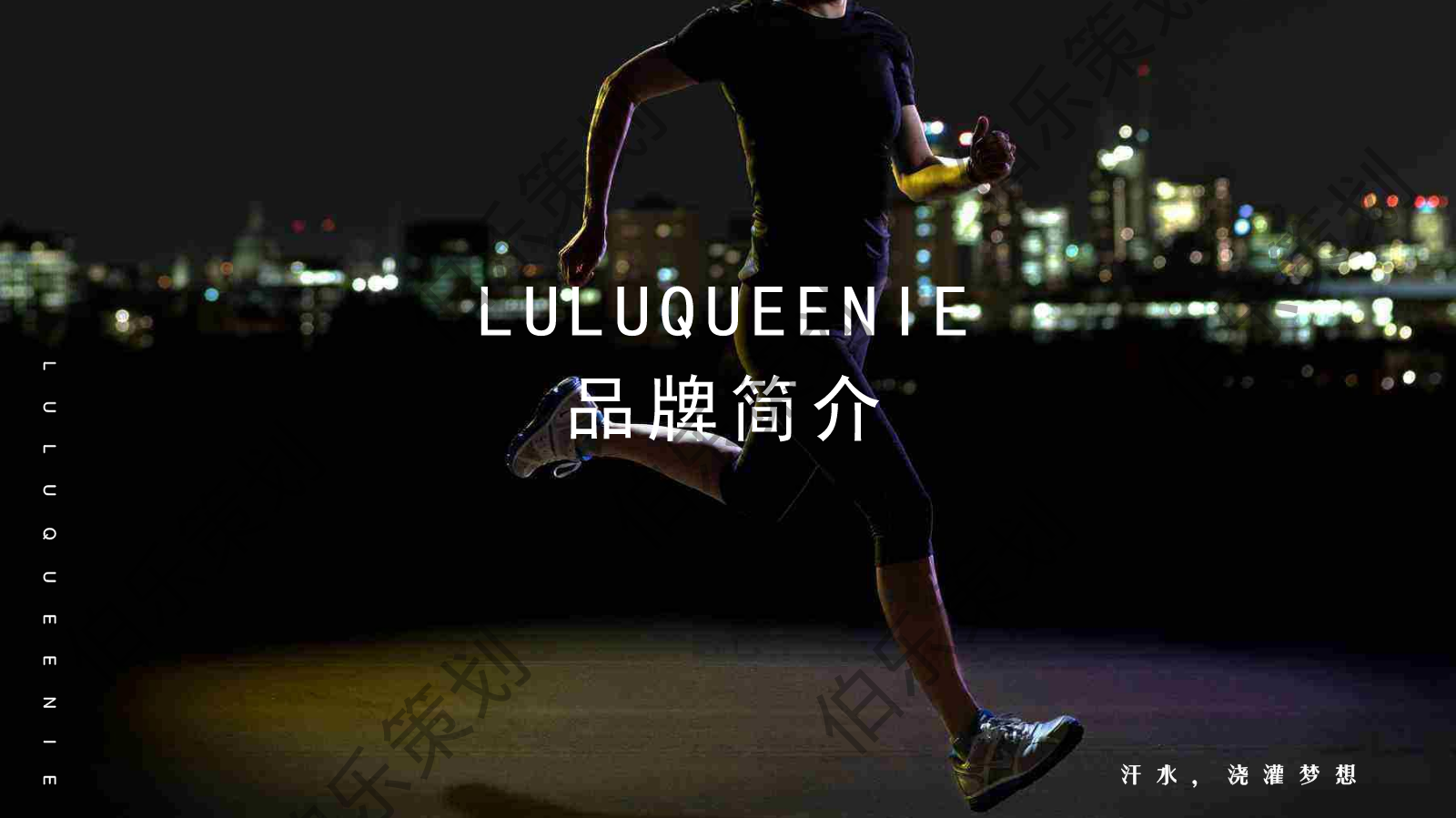 luluqueenie 品牌简介