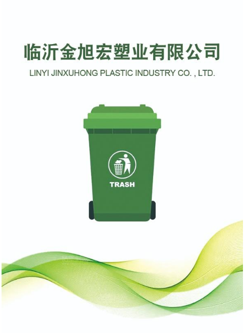 旭宏塑料