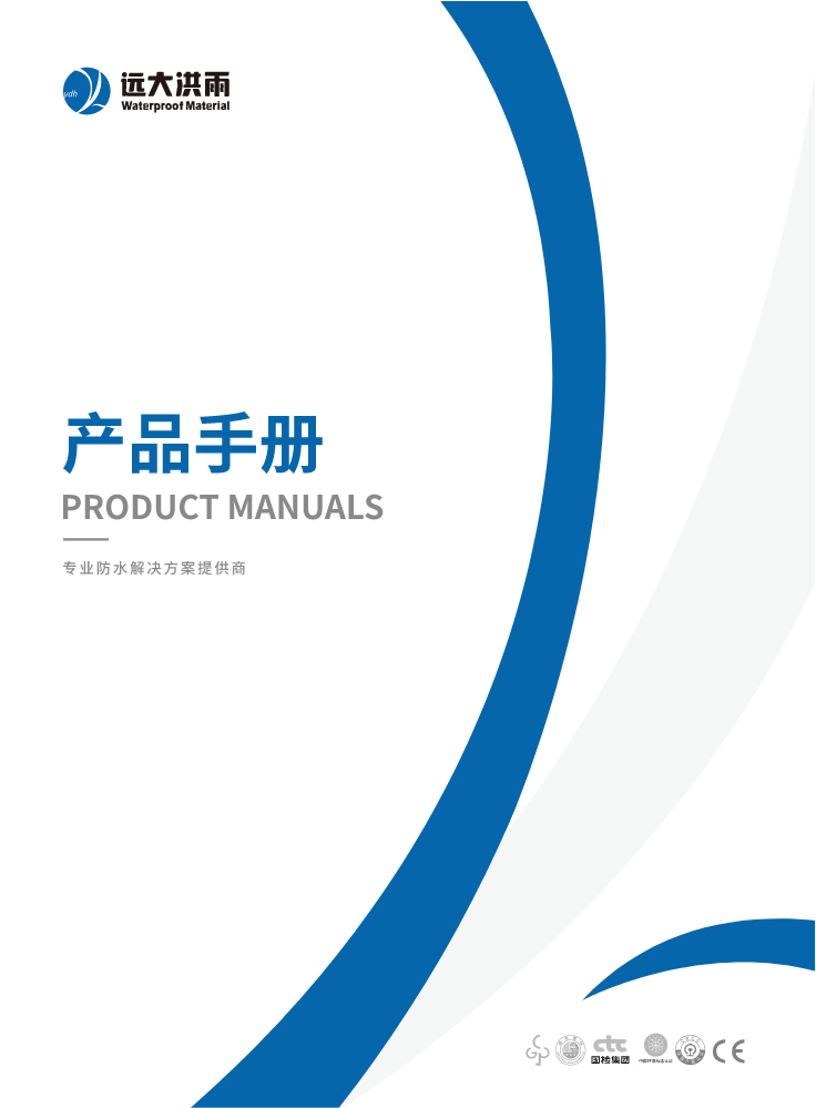产品手册单页版(2)