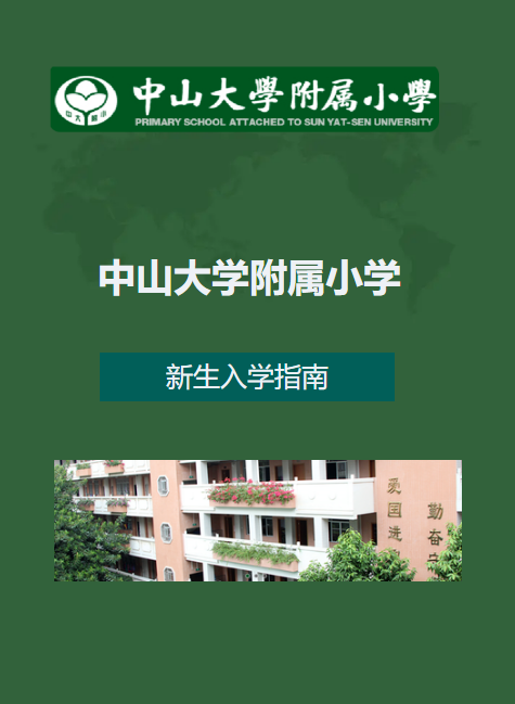 绿色大气产品说明书折页