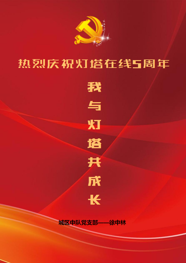 党建季刊模板