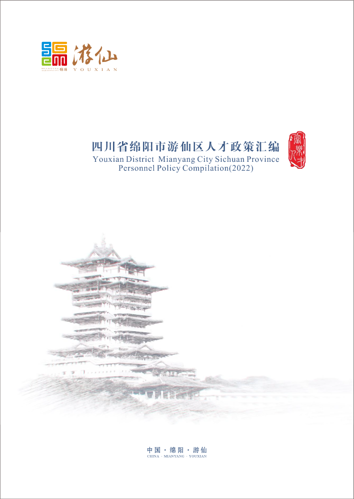 手册