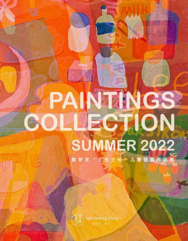 《土生土长》儿童绘画作品展