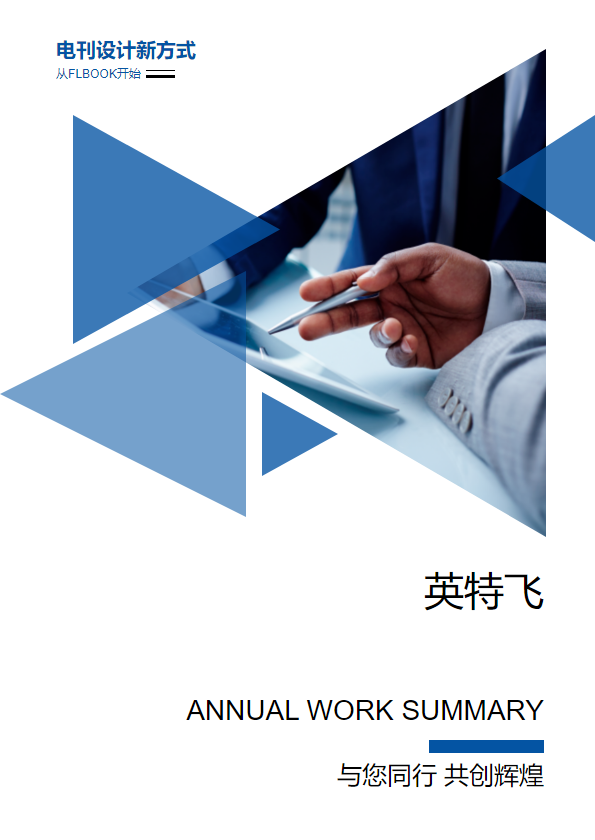 金融机构年度工作总结