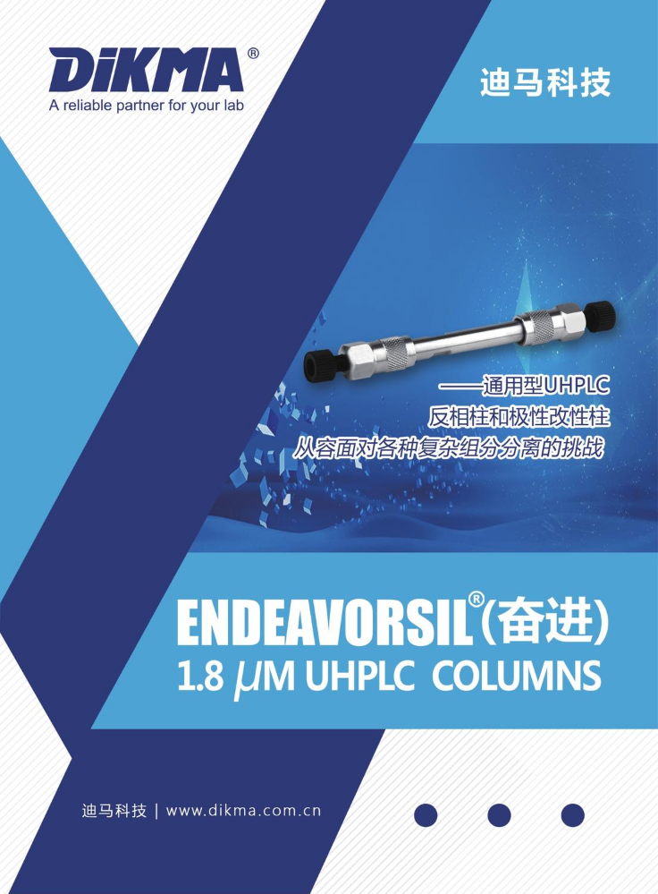 #3100 Endeavorsil(奋进) 1.8 μm UHPLC Columns