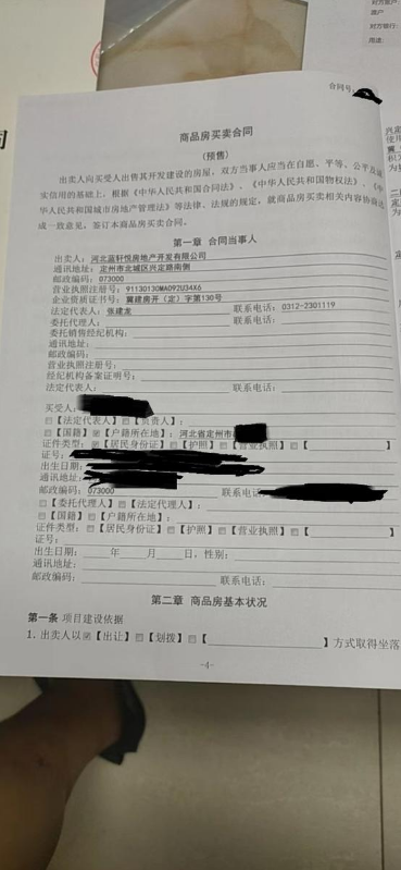 二建购房合同（已网签）